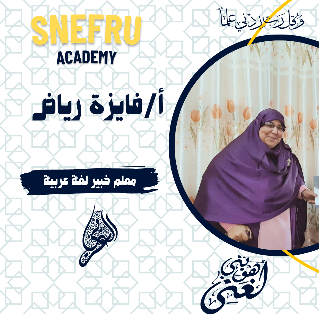 اللغة العربية الثاني الاعدادي